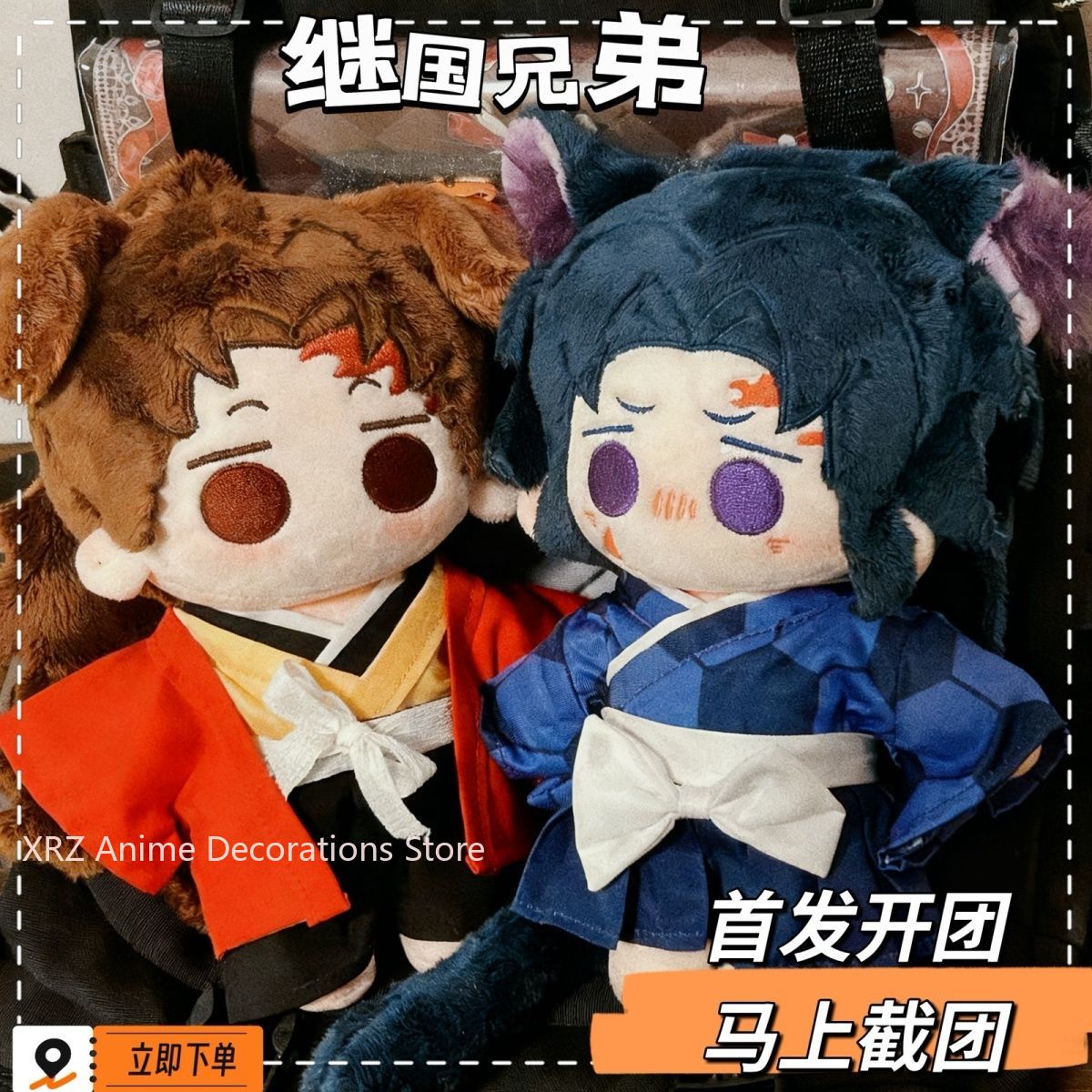 20CM Anime Tsugikuni Yoriichi  - Anime Cosplay Dress incelemesi ve fiyatı