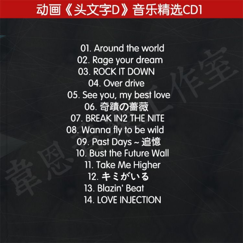 Anime Initial D MOVE Music CD  - Anime Cosplay Japanese incelemesi ve fiyatı