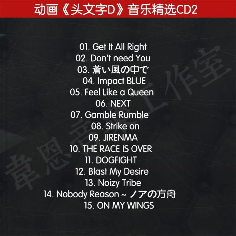 Anime Initial D MOVE Music CD  - Anime Cosplay Japanese incelemesi ve fiyatı