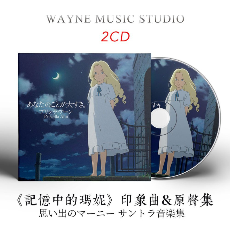 Anime When Marnie Was There Jo - Anime Cosplay Japanese incelemesi ve fiyatı