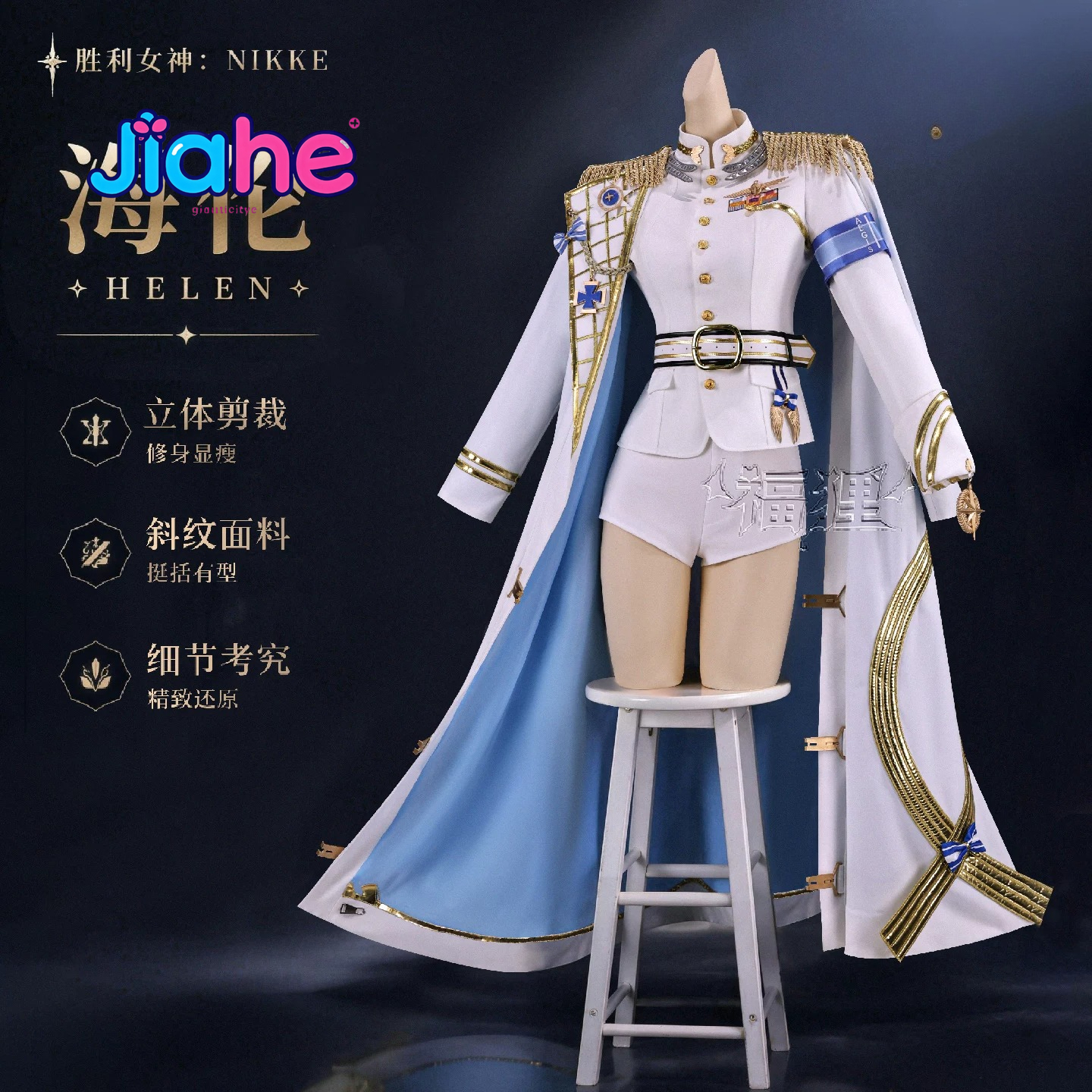 Helm Helen Anime Nikke Cosplay - Anime Cosplay Wigs incelemesi ve fiyatı