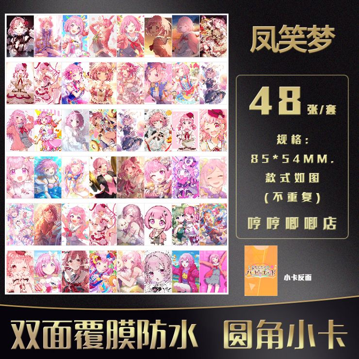 48PCS Project Sekai Otori Emu  - Anime Cosplay Girl Photo incelemesi ve fiyatı
