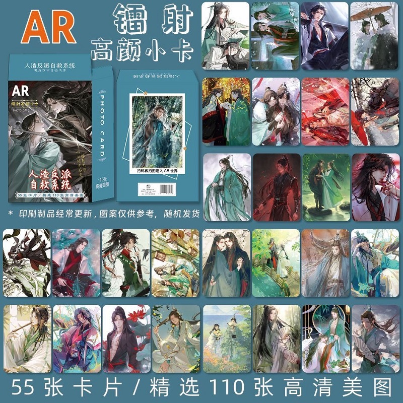 55 Pcs/Set Anime Scum Villain' - Anime Cosplay Photo incelemesi ve fiyatı